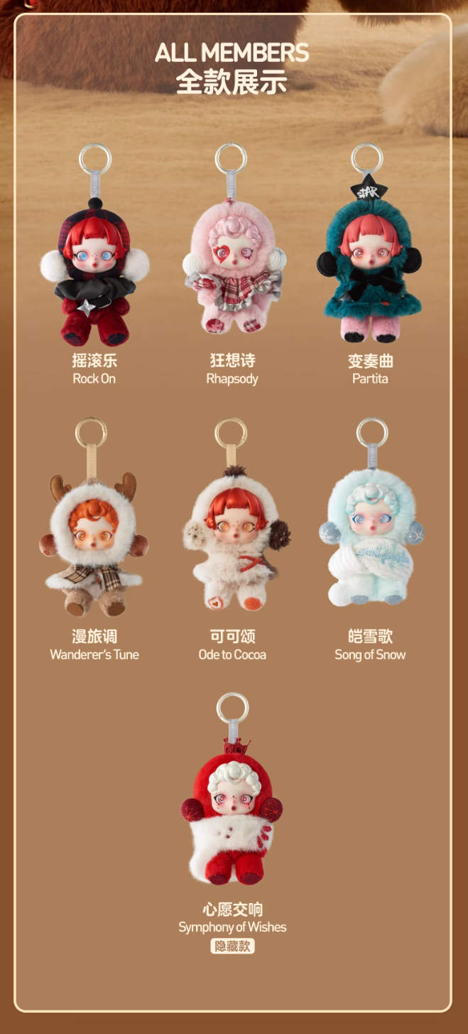 SKULLPANDA WINTER MOVEMENT SERIES PLUSH TOY GIFT