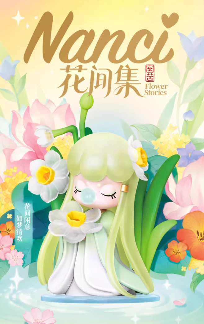 Nanci Flower Collection Series Blind Box