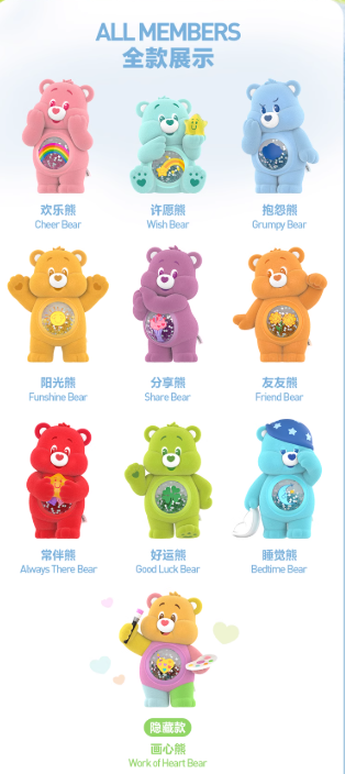 Care Bear Colorful Hugs Series Figures
