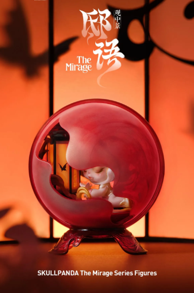 SKULLPANDA The Mirage Series Figures