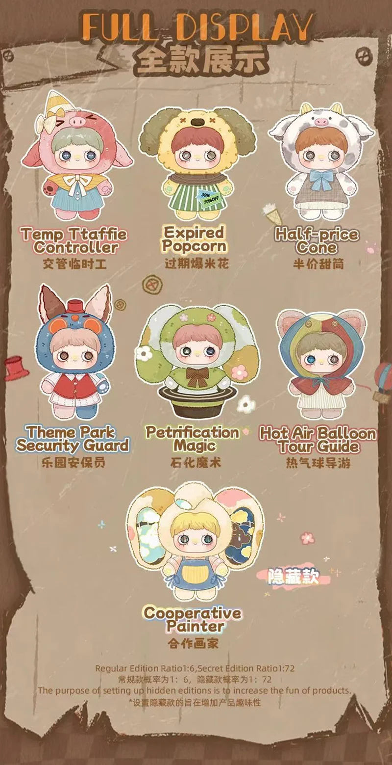 MAYMEI 400% Forgotten Funfair Plush Series Blind Box